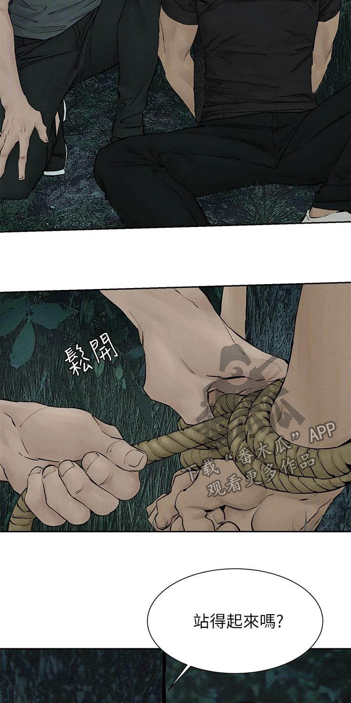 《蚁窝》漫画最新章节第259章：反目免费下拉式在线观看章节第【21】张图片