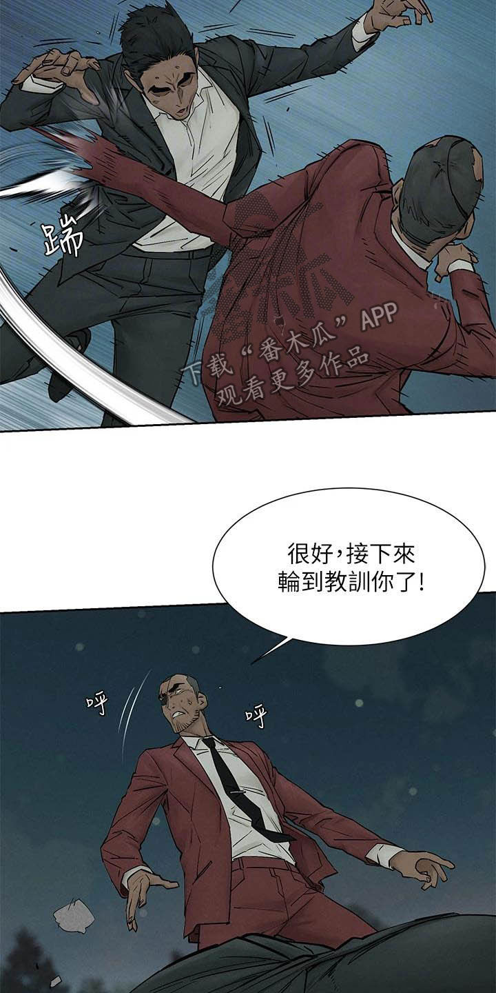 《蚁窝》漫画最新章节第259章：反目免费下拉式在线观看章节第【17】张图片