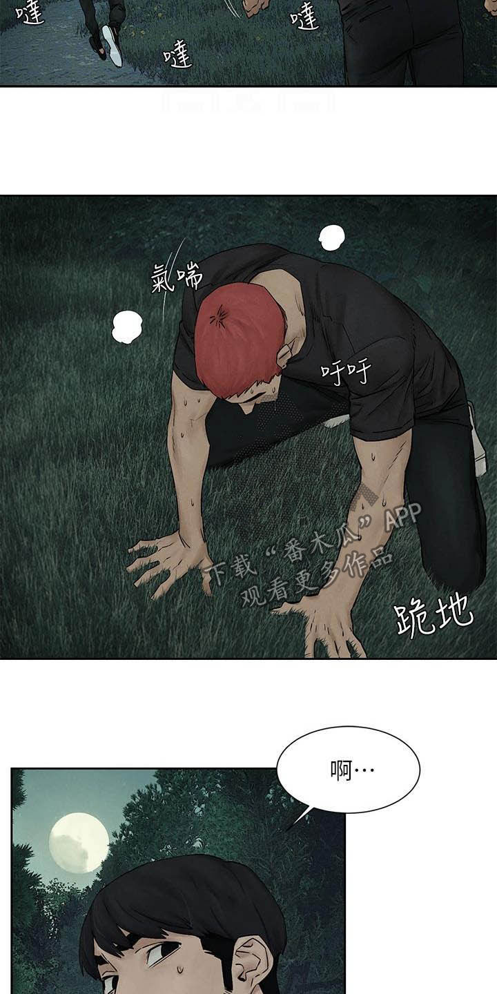 《蚁窝》漫画最新章节第259章：反目免费下拉式在线观看章节第【10】张图片