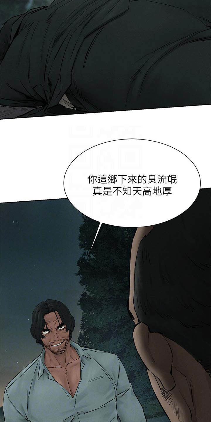 《蚁窝》漫画最新章节第259章：反目免费下拉式在线观看章节第【16】张图片