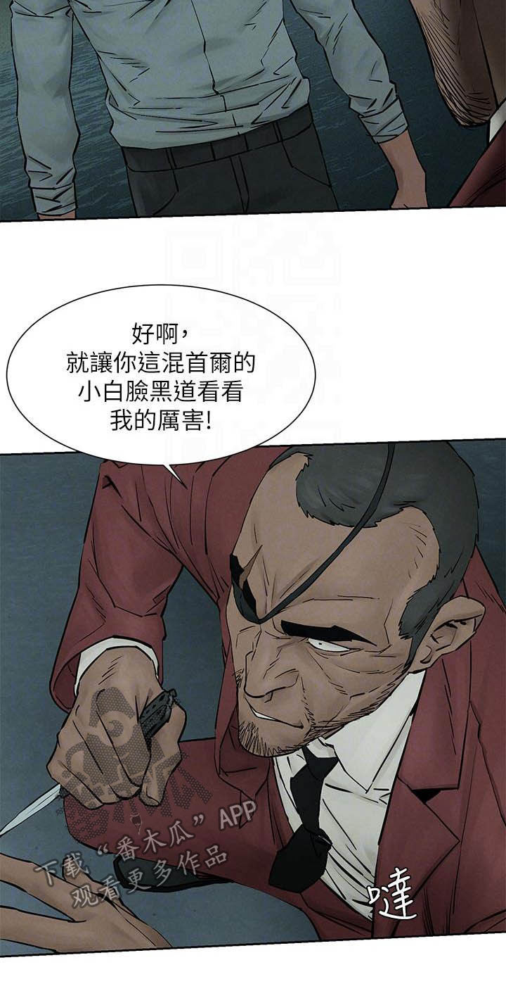 《蚁窝》漫画最新章节第259章：反目免费下拉式在线观看章节第【15】张图片