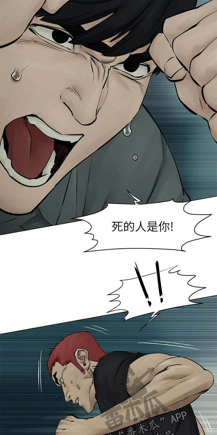 《蚁窝》漫画最新章节第260章：永别了免费下拉式在线观看章节第【26】张图片