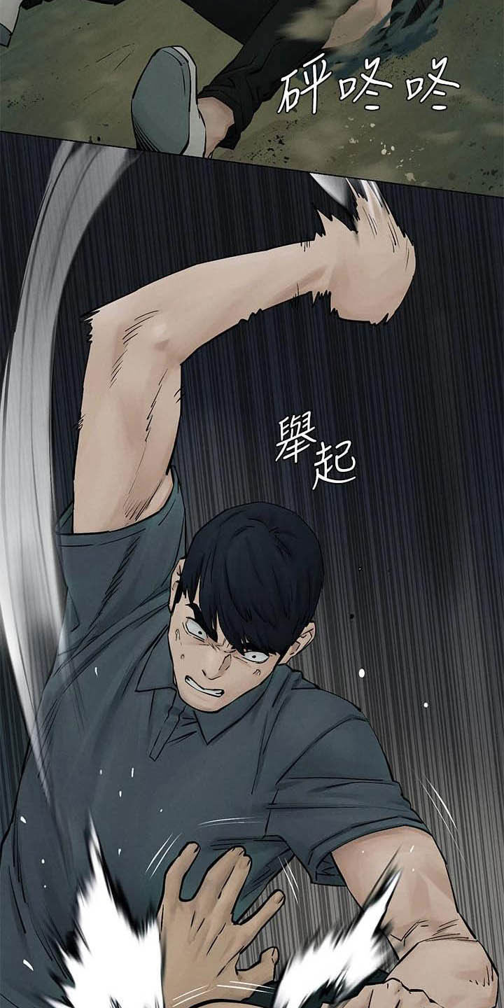 《蚁窝》漫画最新章节第260章：永别了免费下拉式在线观看章节第【24】张图片