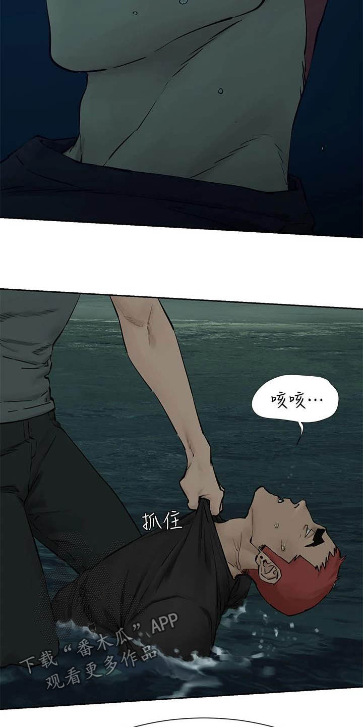 《蚁窝》漫画最新章节第260章：永别了免费下拉式在线观看章节第【11】张图片