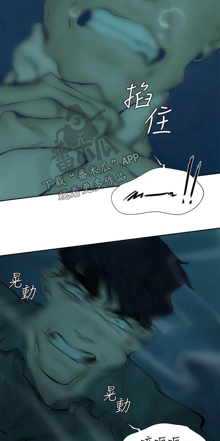 《蚁窝》漫画最新章节第260章：永别了免费下拉式在线观看章节第【8】张图片