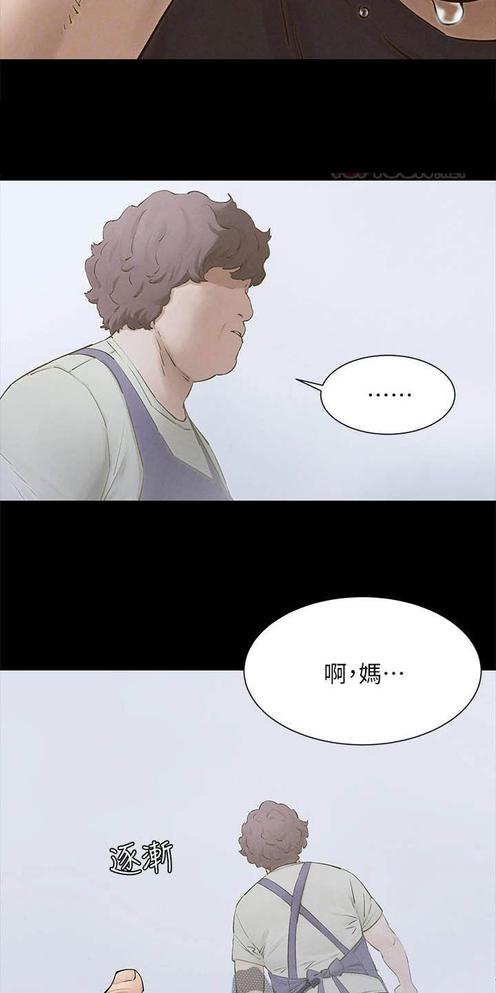 《蚁窝》漫画最新章节第261章：及时赶到免费下拉式在线观看章节第【24】张图片