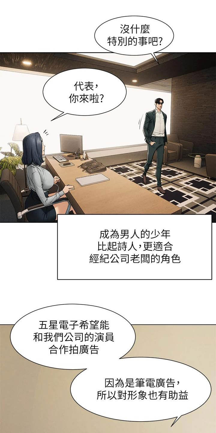 《蚁窝》漫画最新章节第261章：及时赶到免费下拉式在线观看章节第【3】张图片