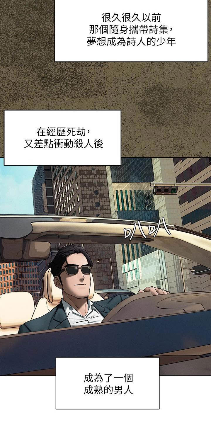 《蚁窝》漫画最新章节第261章：及时赶到免费下拉式在线观看章节第【4】张图片