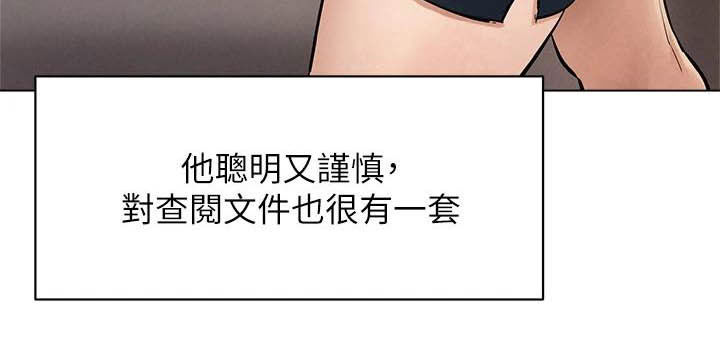 《蚁窝》漫画最新章节第261章：及时赶到免费下拉式在线观看章节第【1】张图片