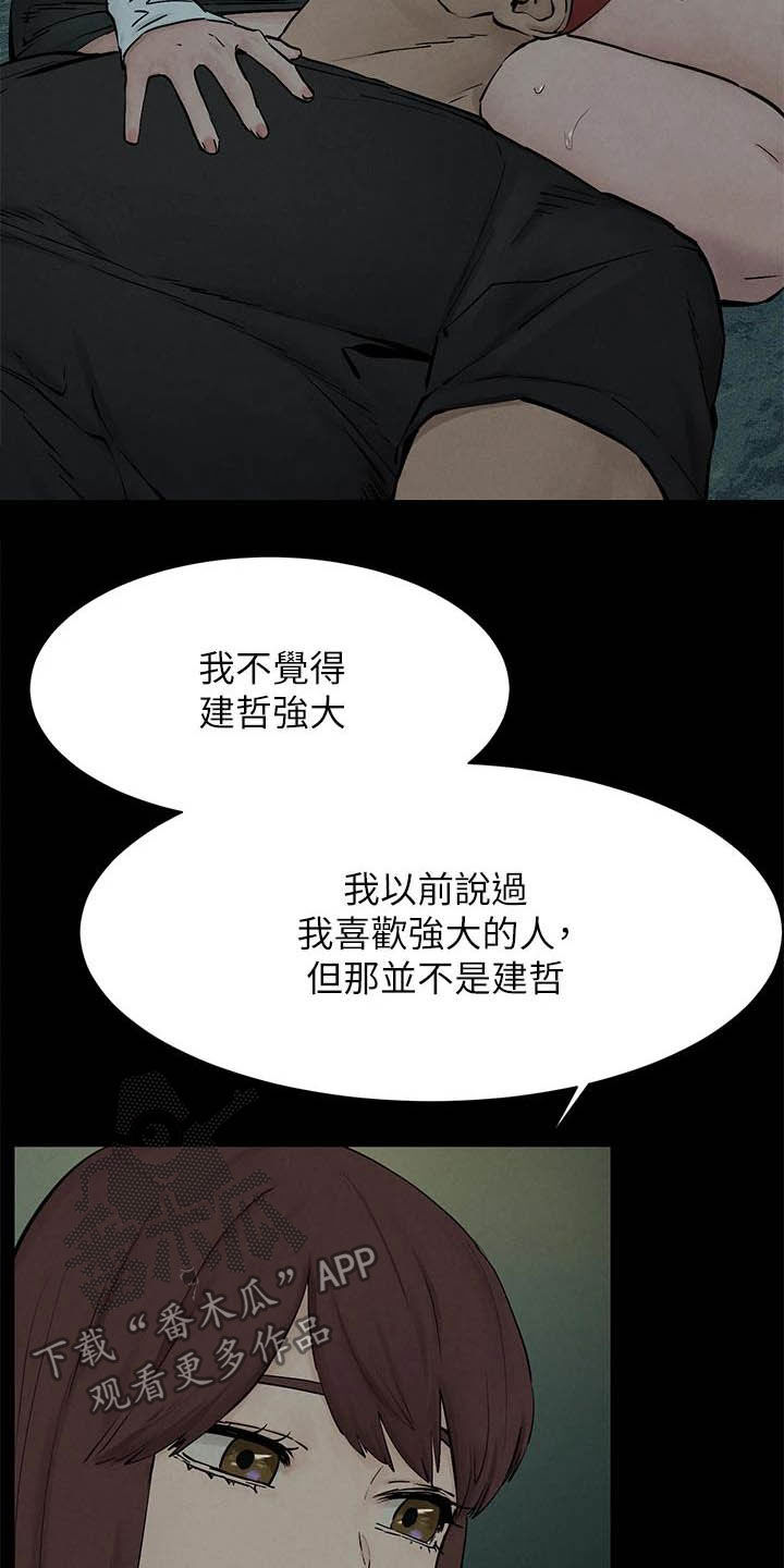 《蚁窝》漫画最新章节第262章：拳击手免费下拉式在线观看章节第【16】张图片