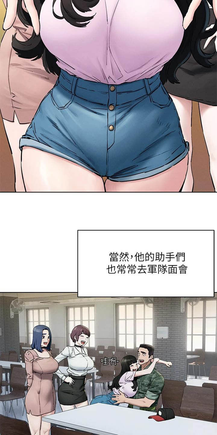 《蚁窝》漫画最新章节第262章：拳击手免费下拉式在线观看章节第【22】张图片