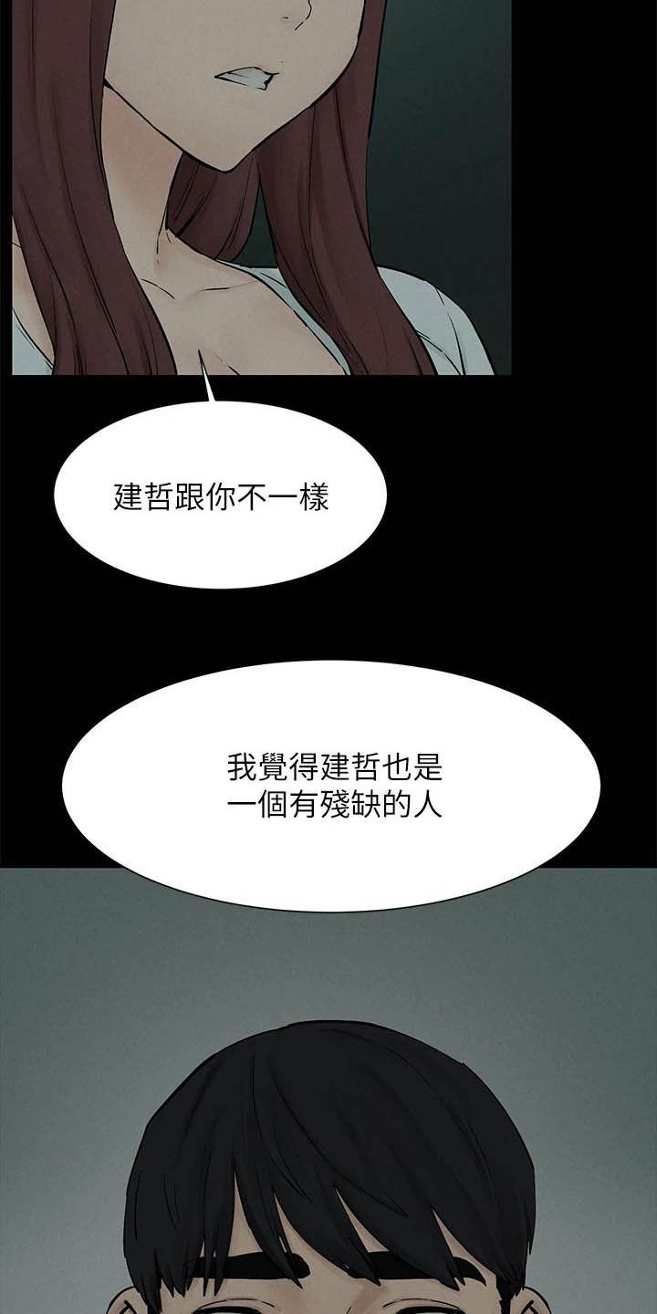 《蚁窝》漫画最新章节第262章：拳击手免费下拉式在线观看章节第【15】张图片