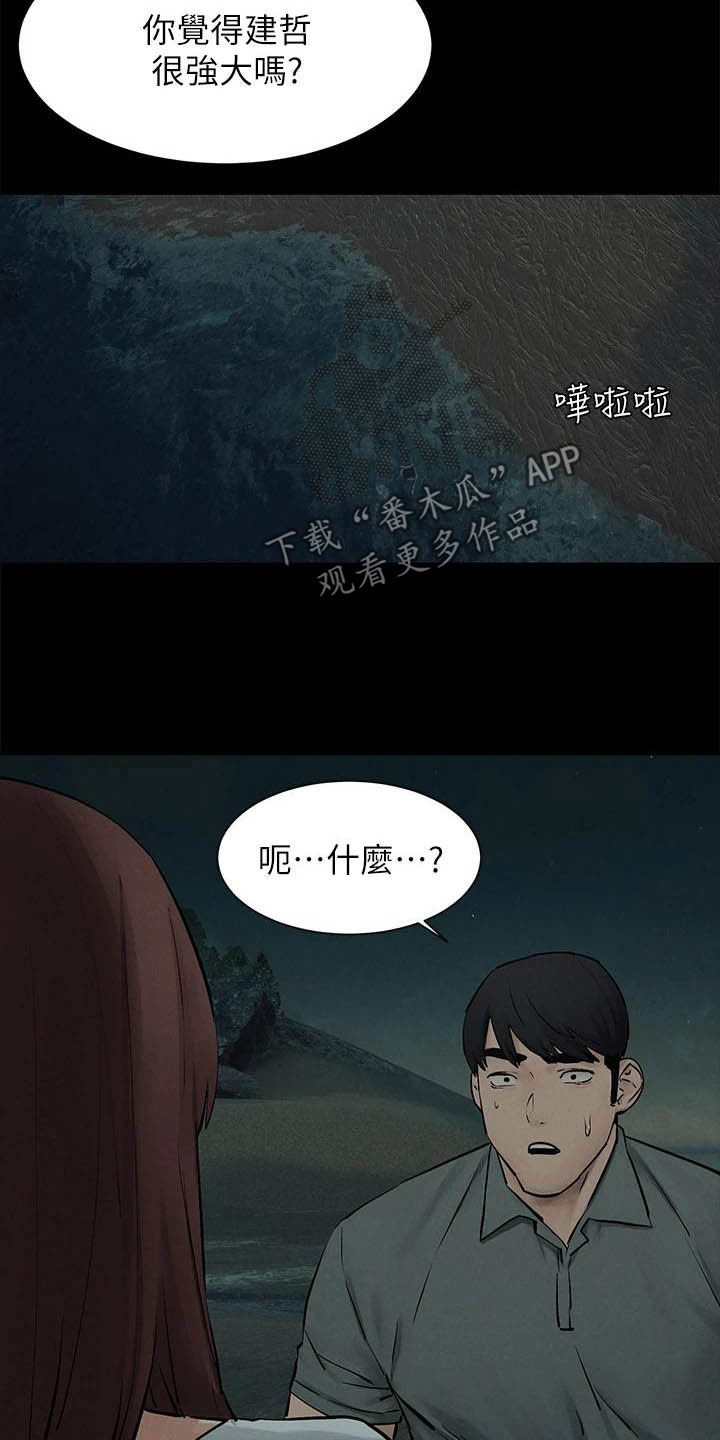 《蚁窝》漫画最新章节第262章：拳击手免费下拉式在线观看章节第【18】张图片