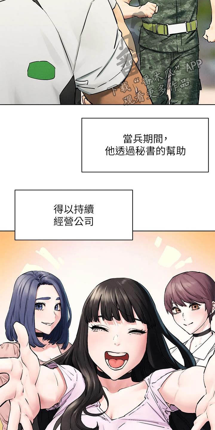 《蚁窝》漫画最新章节第262章：拳击手免费下拉式在线观看章节第【23】张图片