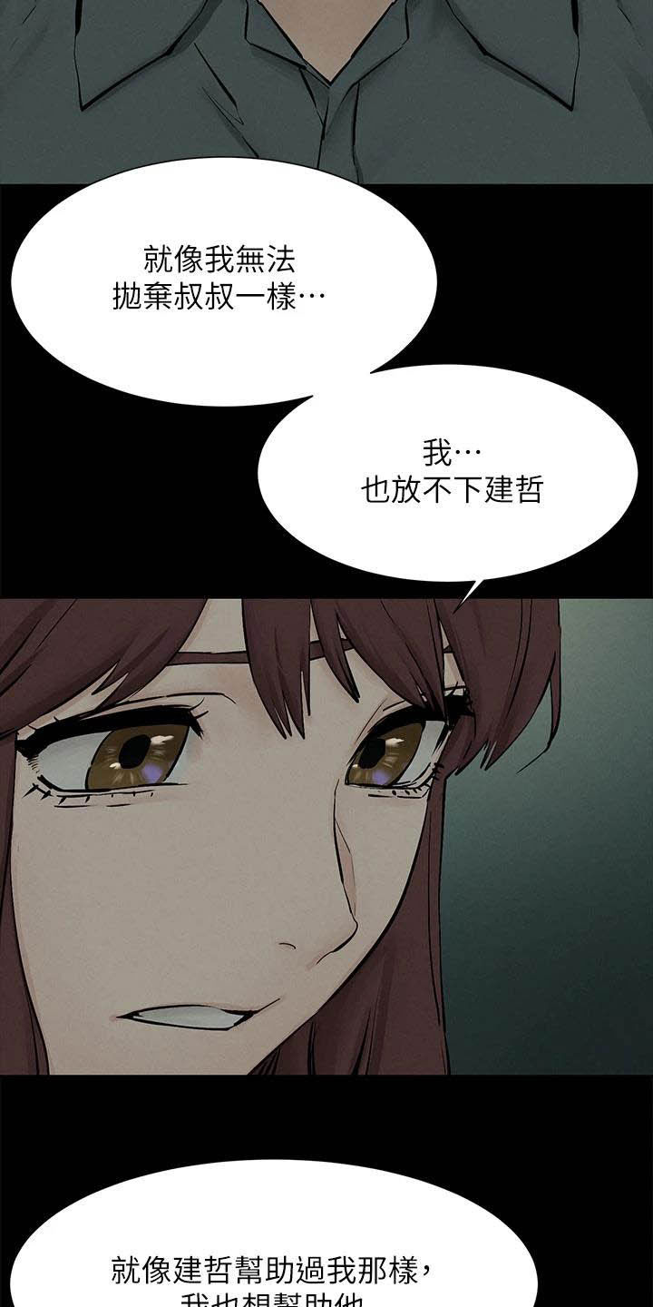 《蚁窝》漫画最新章节第262章：拳击手免费下拉式在线观看章节第【13】张图片