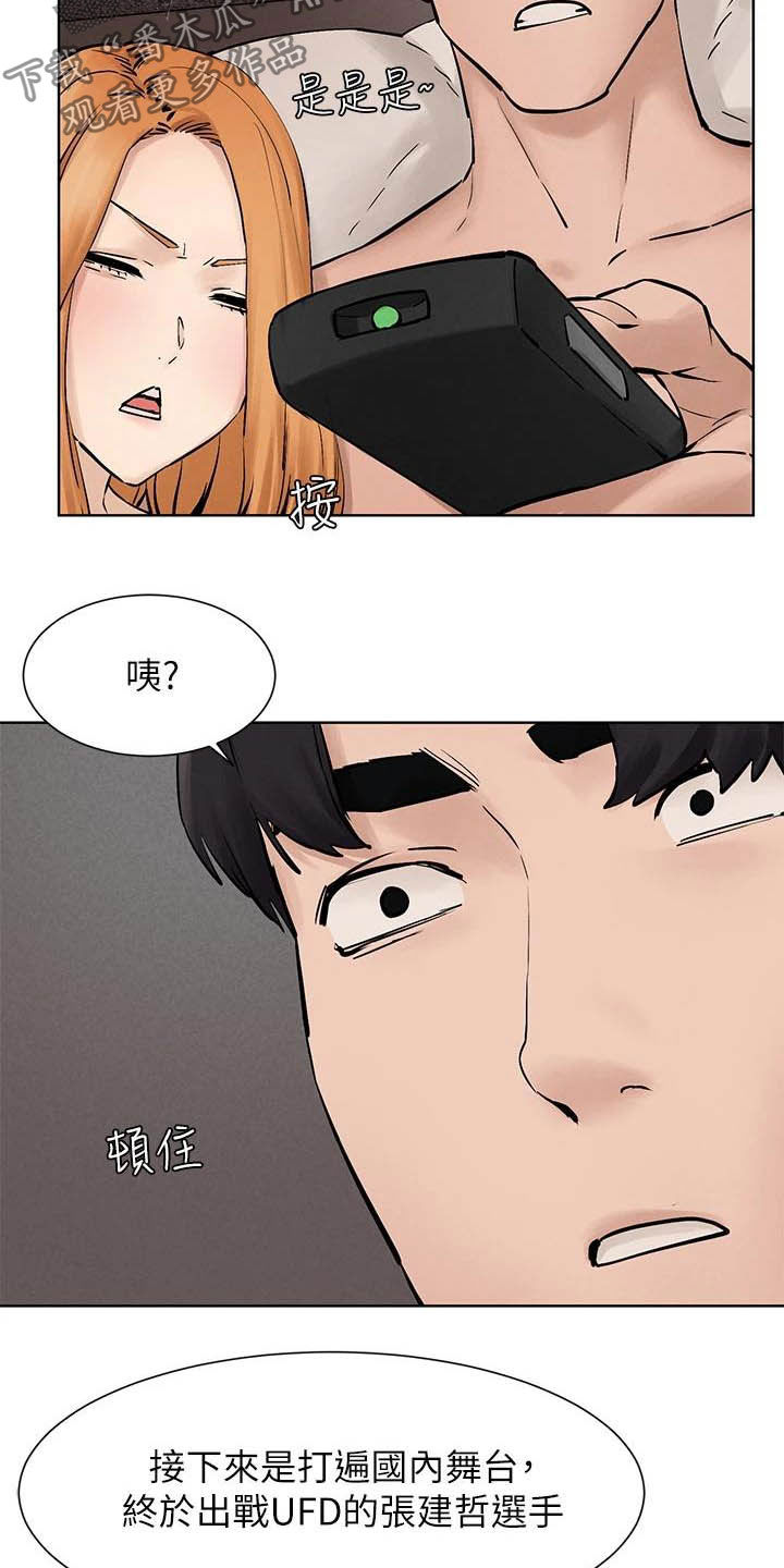 《蚁窝》漫画最新章节第262章：拳击手免费下拉式在线观看章节第【4】张图片