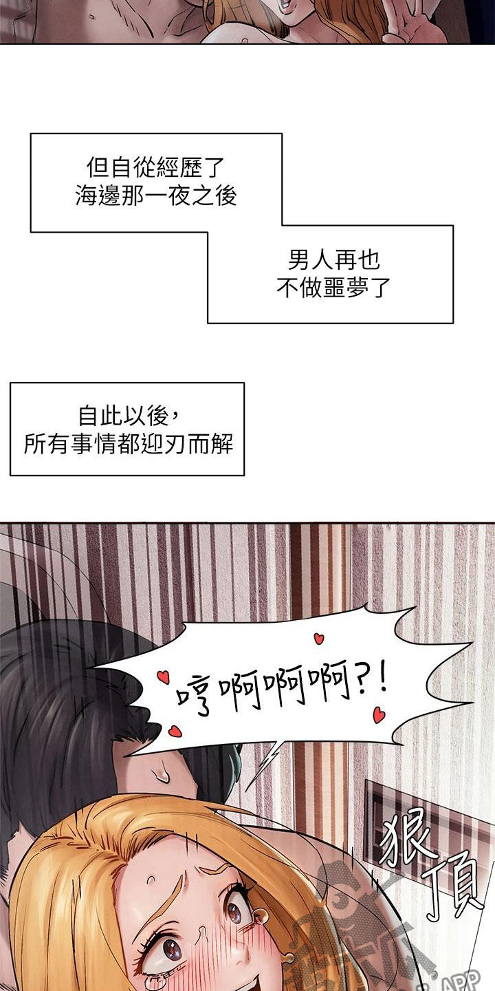 《蚁窝》漫画最新章节第263章：校园暴力免费下拉式在线观看章节第【16】张图片