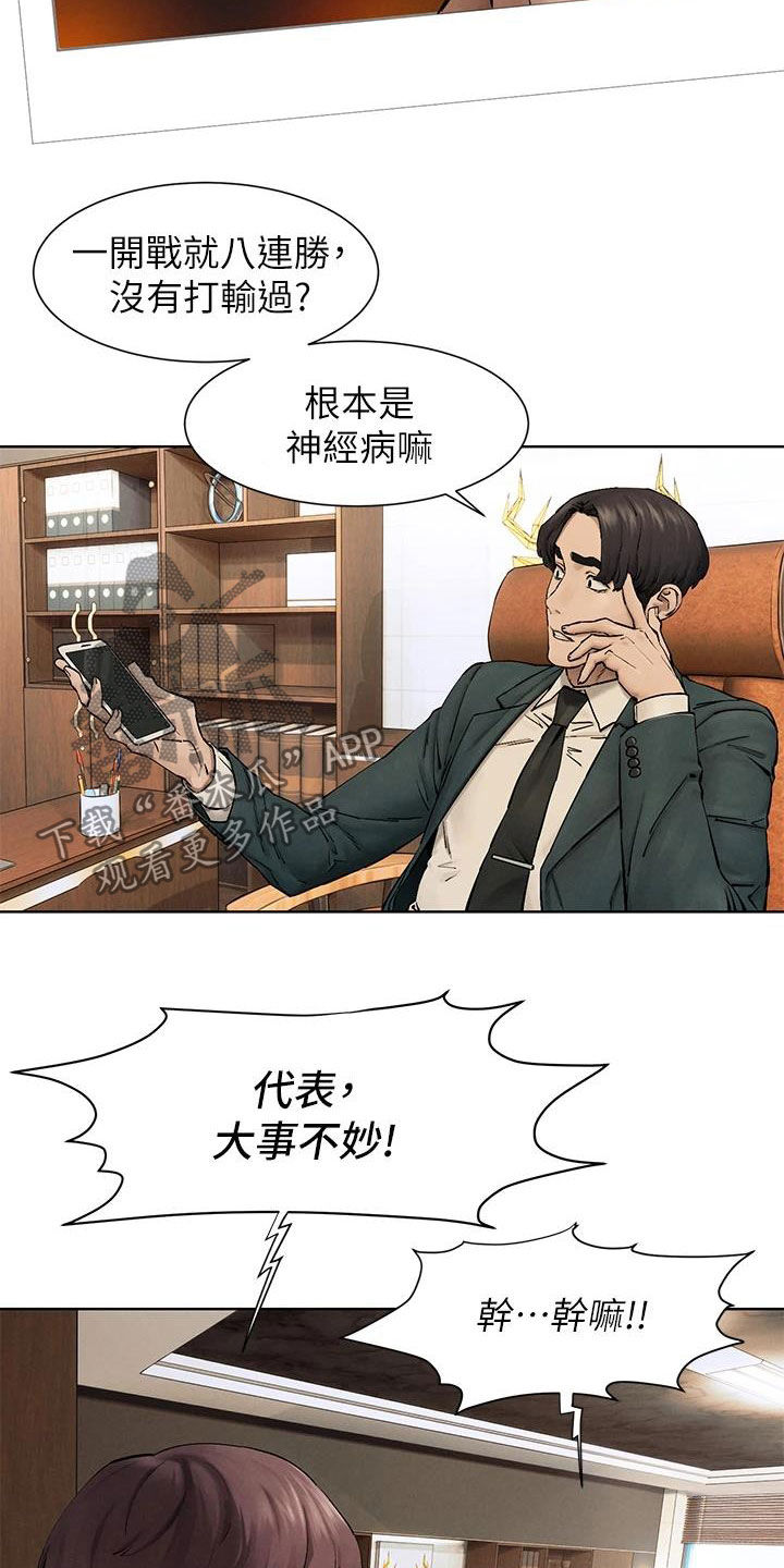 《蚁窝》漫画最新章节第263章：校园暴力免费下拉式在线观看章节第【4】张图片