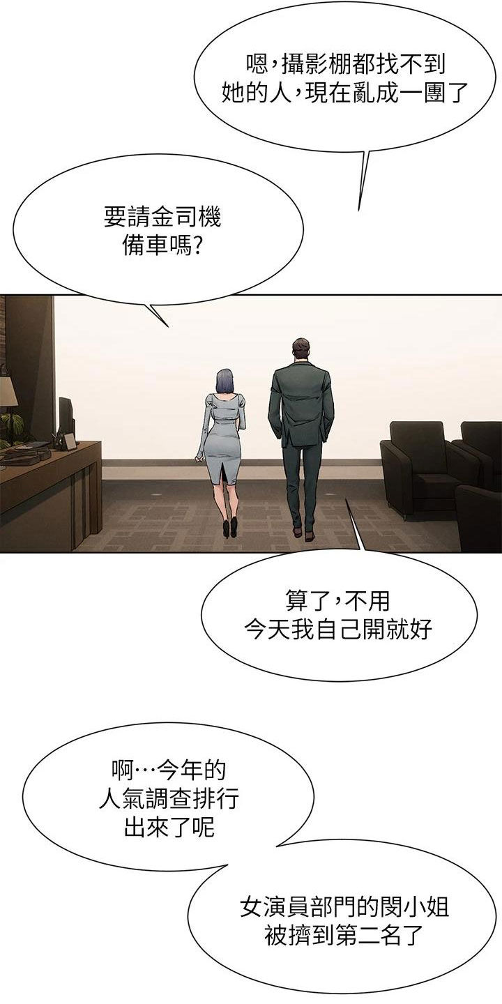 《蚁窝》漫画最新章节第263章：校园暴力免费下拉式在线观看章节第【11】张图片