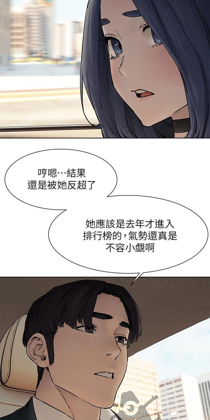 《蚁窝》漫画最新章节第263章：校园暴力免费下拉式在线观看章节第【9】张图片