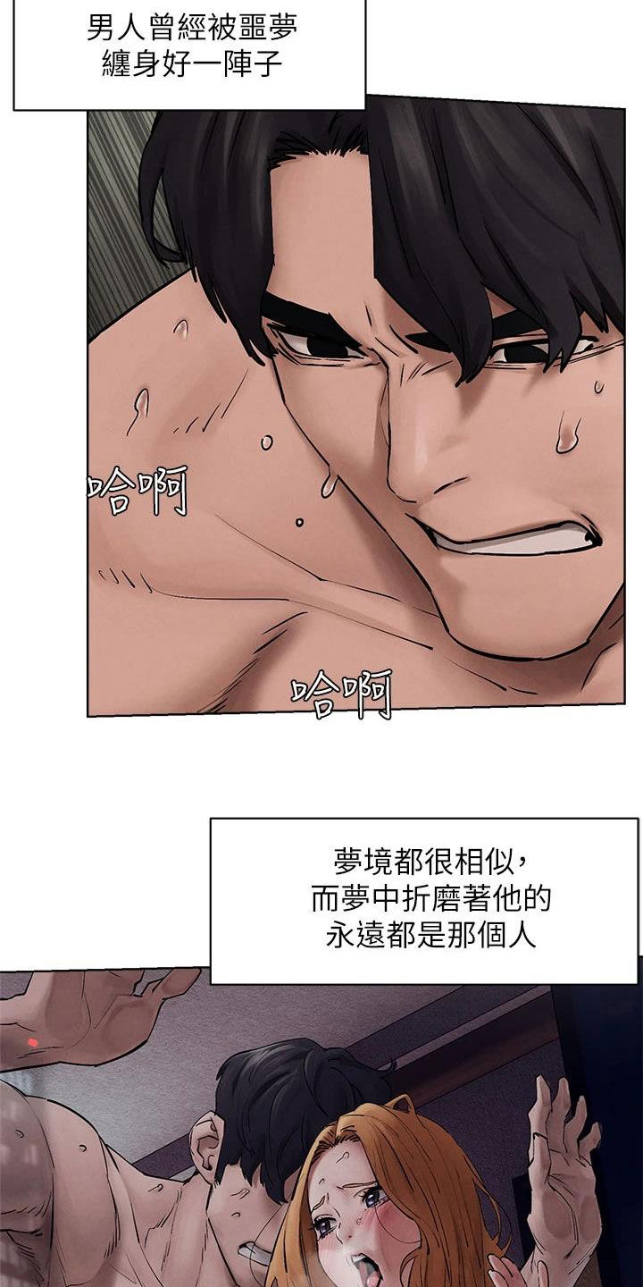 《蚁窝》漫画最新章节第263章：校园暴力免费下拉式在线观看章节第【17】张图片