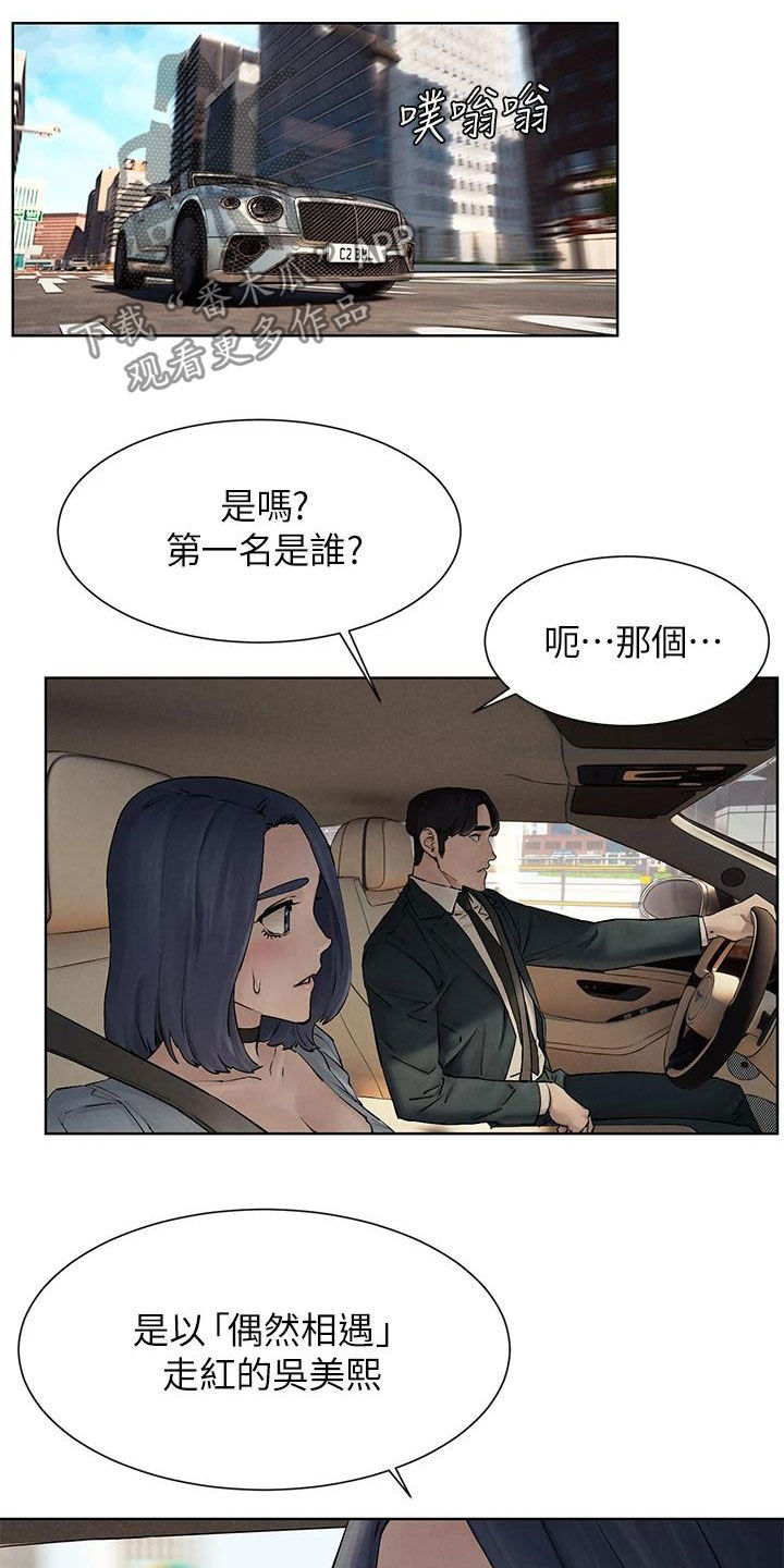 《蚁窝》漫画最新章节第263章：校园暴力免费下拉式在线观看章节第【10】张图片