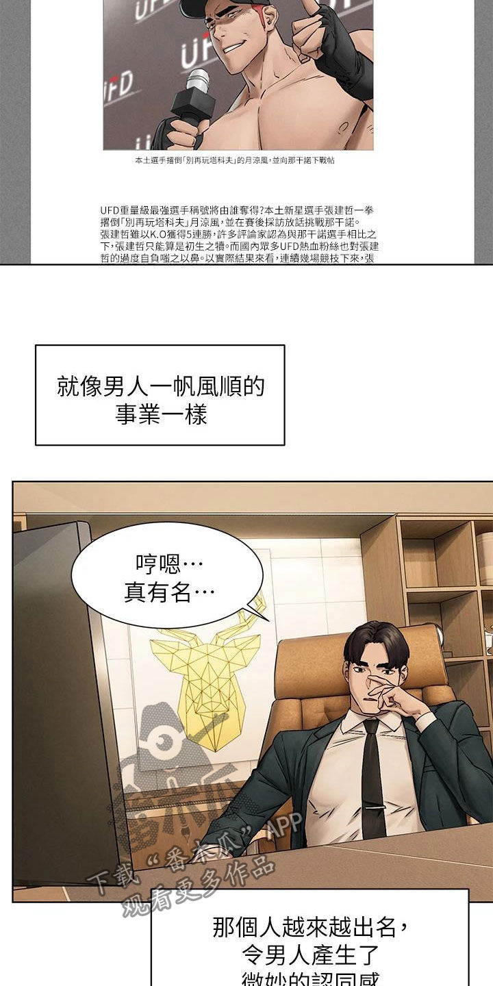 《蚁窝》漫画最新章节第263章：校园暴力免费下拉式在线观看章节第【14】张图片