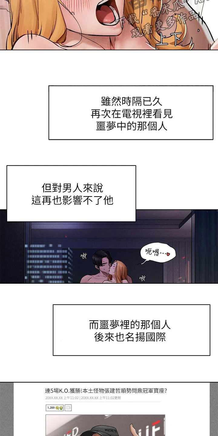 《蚁窝》漫画最新章节第263章：校园暴力免费下拉式在线观看章节第【15】张图片