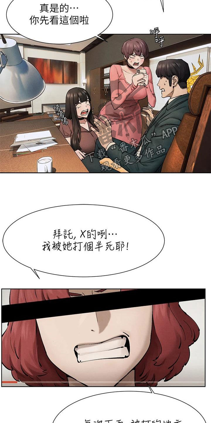 《蚁窝》漫画最新章节第263章：校园暴力免费下拉式在线观看章节第【2】张图片