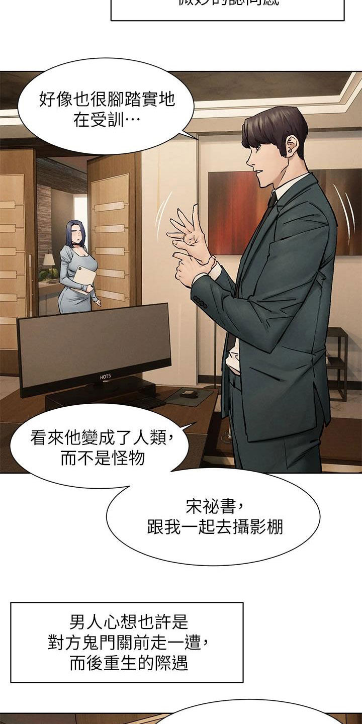 《蚁窝》漫画最新章节第263章：校园暴力免费下拉式在线观看章节第【13】张图片