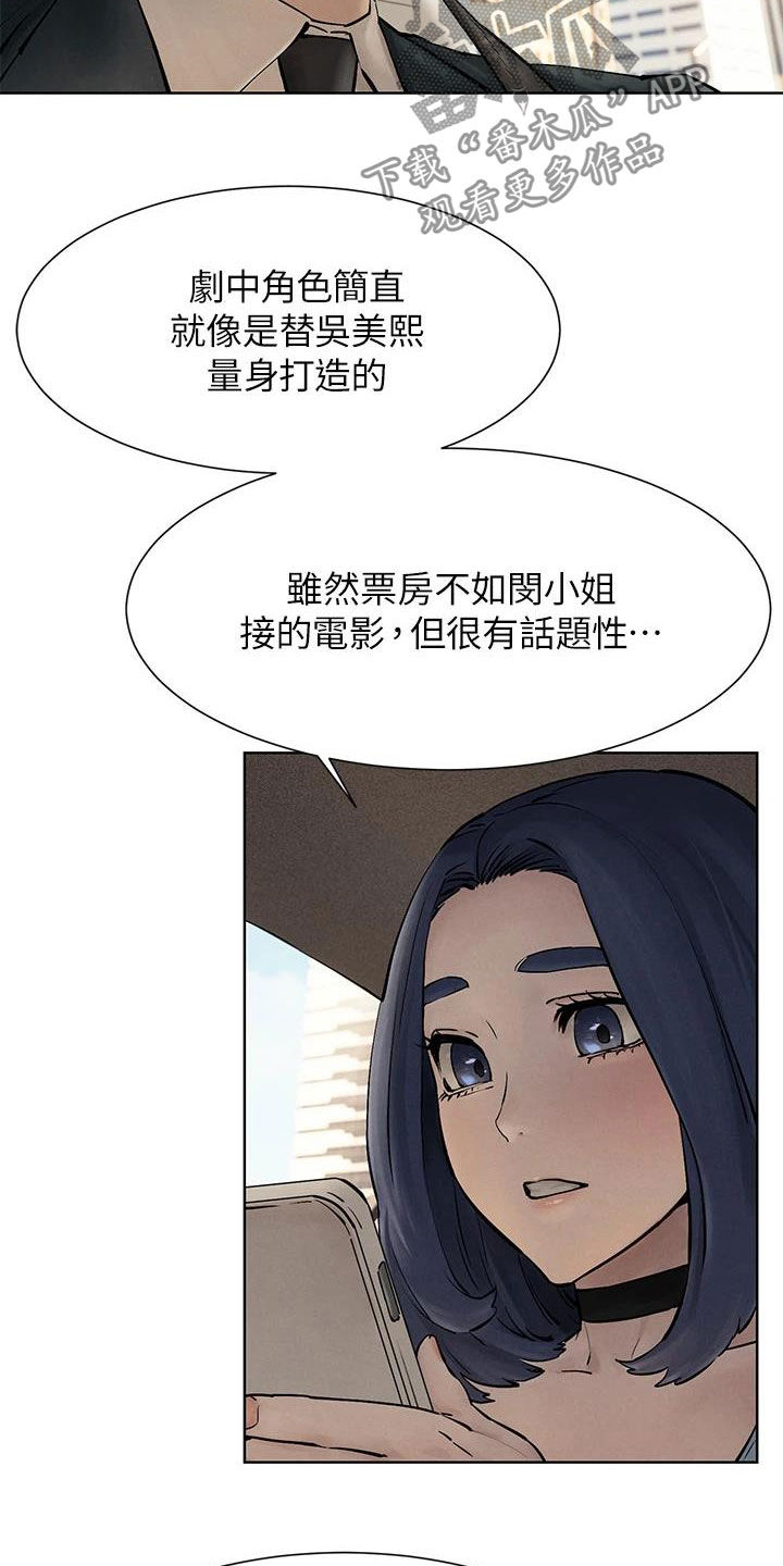 《蚁窝》漫画最新章节第263章：校园暴力免费下拉式在线观看章节第【8】张图片