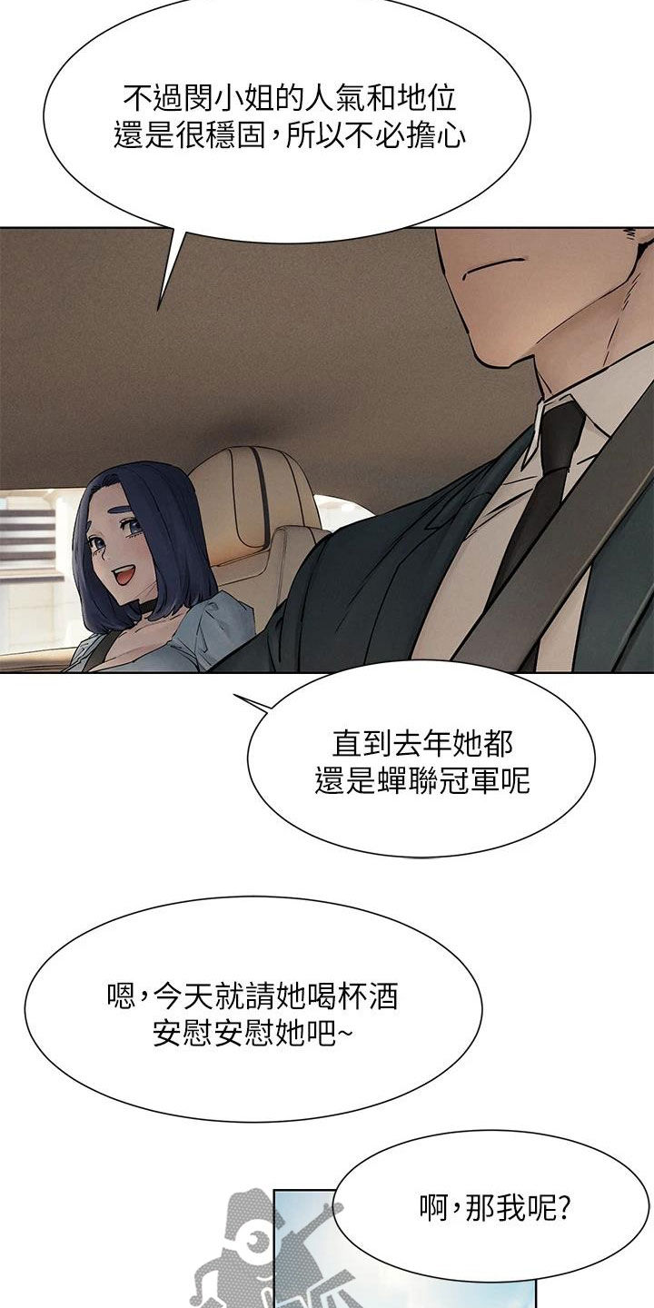 《蚁窝》漫画最新章节第263章：校园暴力免费下拉式在线观看章节第【7】张图片