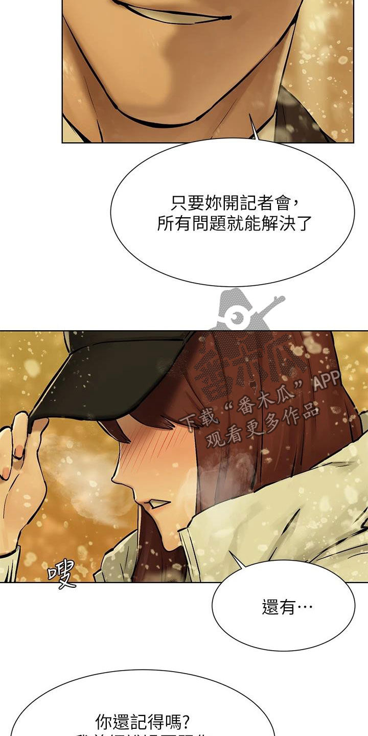 《蚁窝》漫画最新章节第264章：约定免费下拉式在线观看章节第【5】张图片