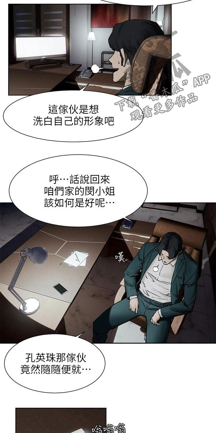 《蚁窝》漫画最新章节第264章：约定免费下拉式在线观看章节第【16】张图片