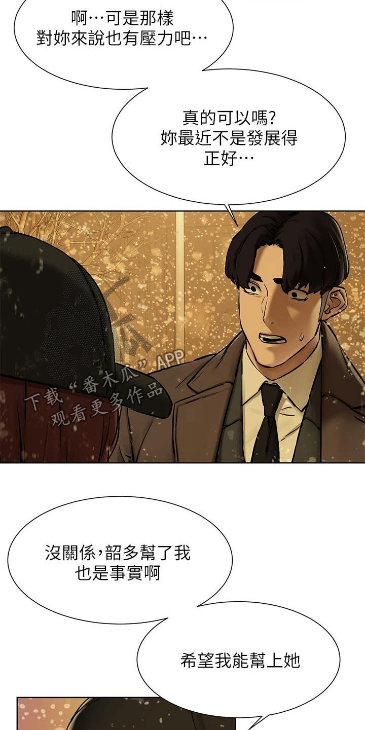 《蚁窝》漫画最新章节第264章：约定免费下拉式在线观看章节第【7】张图片