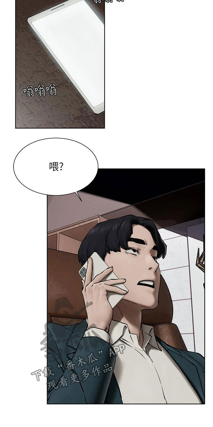 《蚁窝》漫画最新章节第264章：约定免费下拉式在线观看章节第【15】张图片