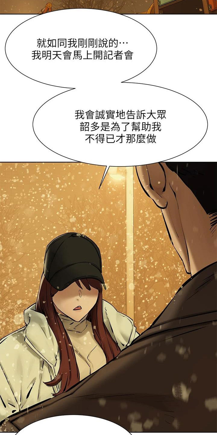 《蚁窝》漫画最新章节第264章：约定免费下拉式在线观看章节第【8】张图片