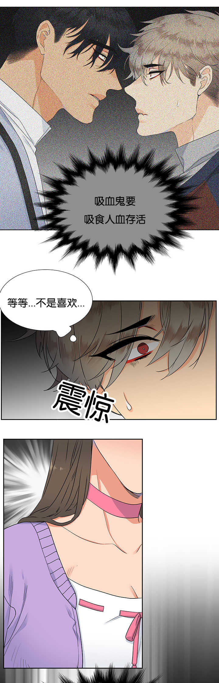 【狼的香气】漫画-（第6章：开始口渴）章节漫画下拉式图片-第11张图片