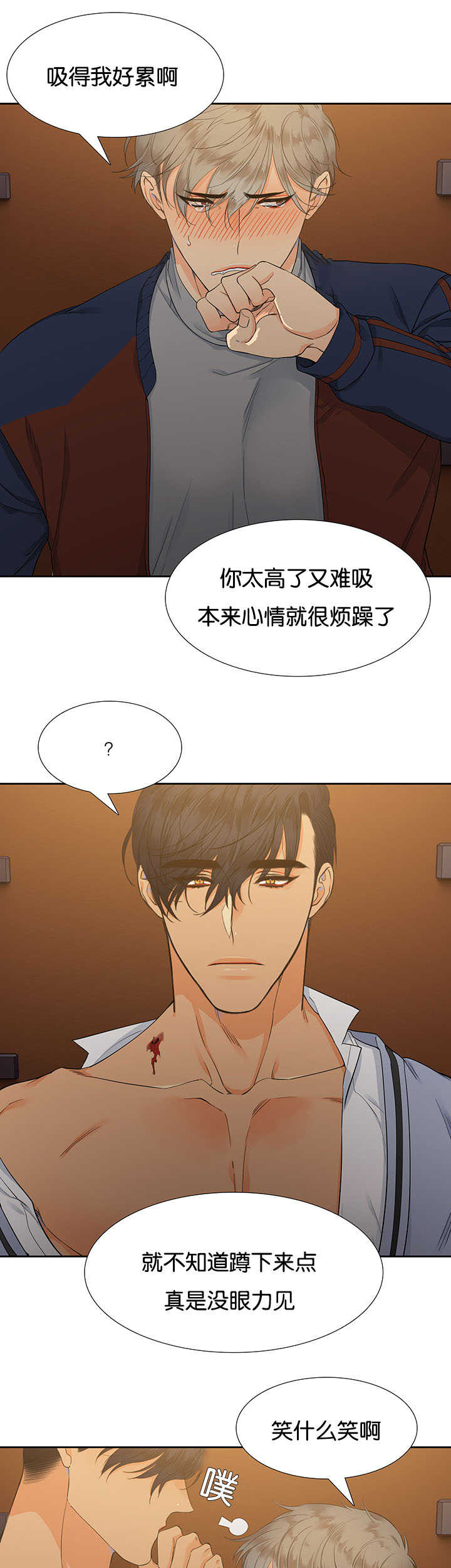 【狼的香气】漫画-（第8章：坐上来吧）章节漫画下拉式图片-第11张图片