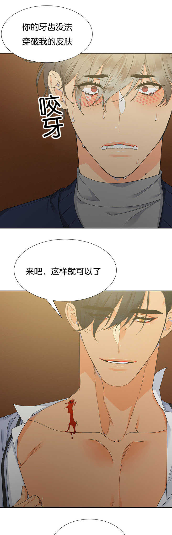 《狼的香气》漫画最新章节第8章：坐上来吧免费下拉式在线观看章节第【6】张图片