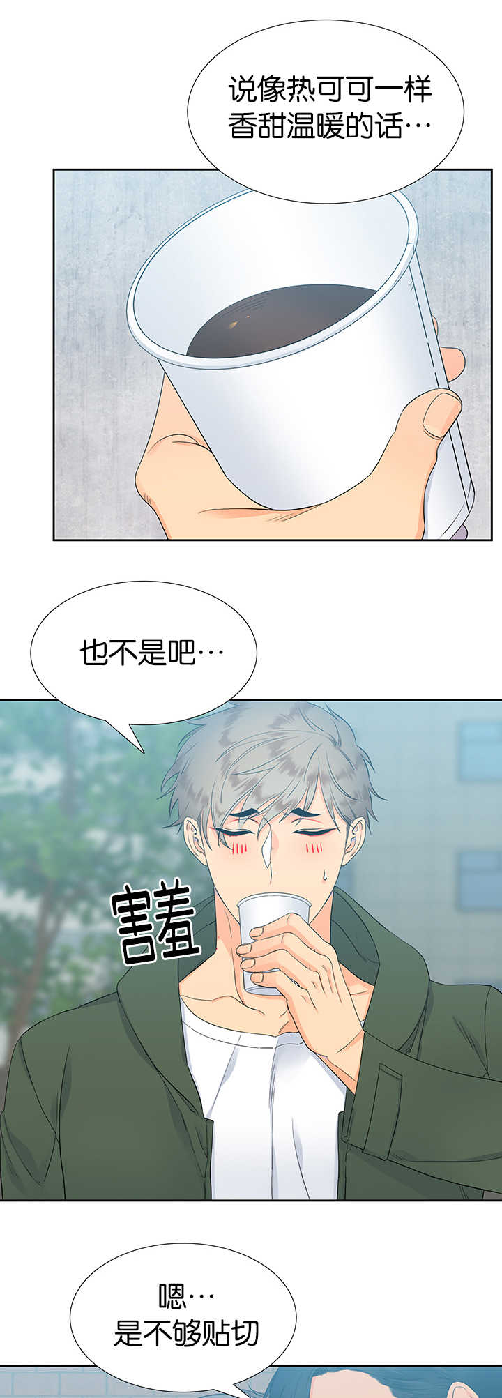 《狼的香气》漫画最新章节第11章：味道不错免费下拉式在线观看章节第【4】张图片