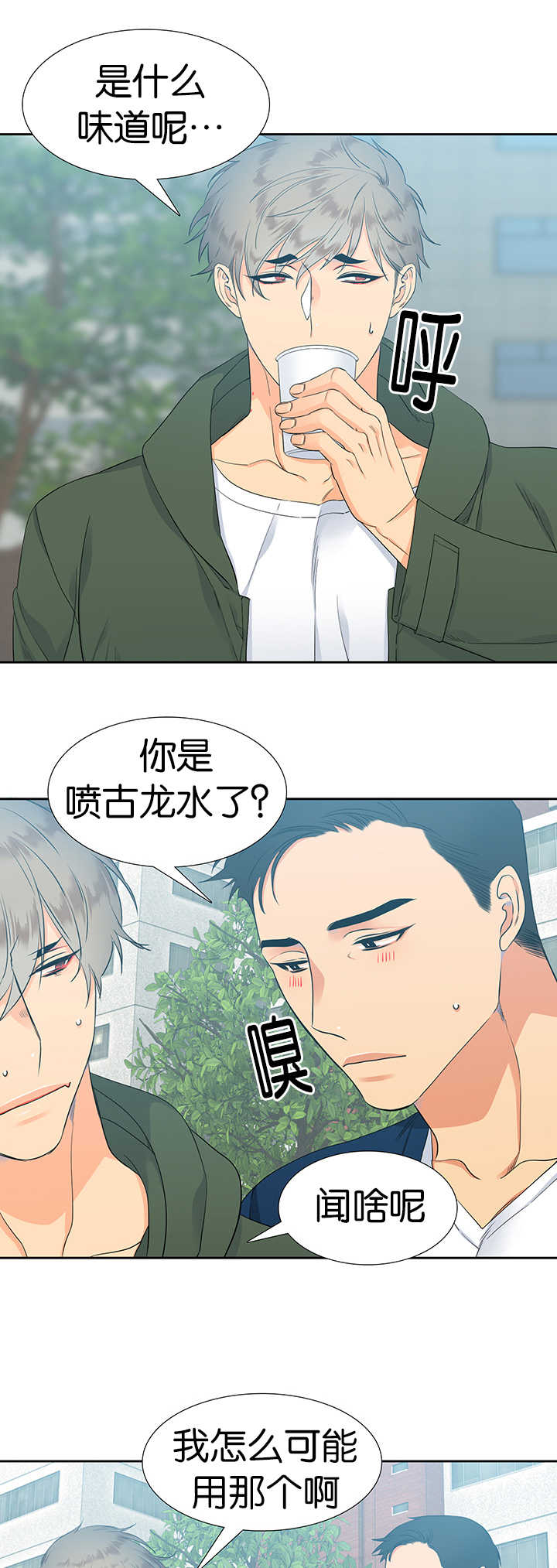 《狼的香气》漫画最新章节第11章：味道不错免费下拉式在线观看章节第【6】张图片