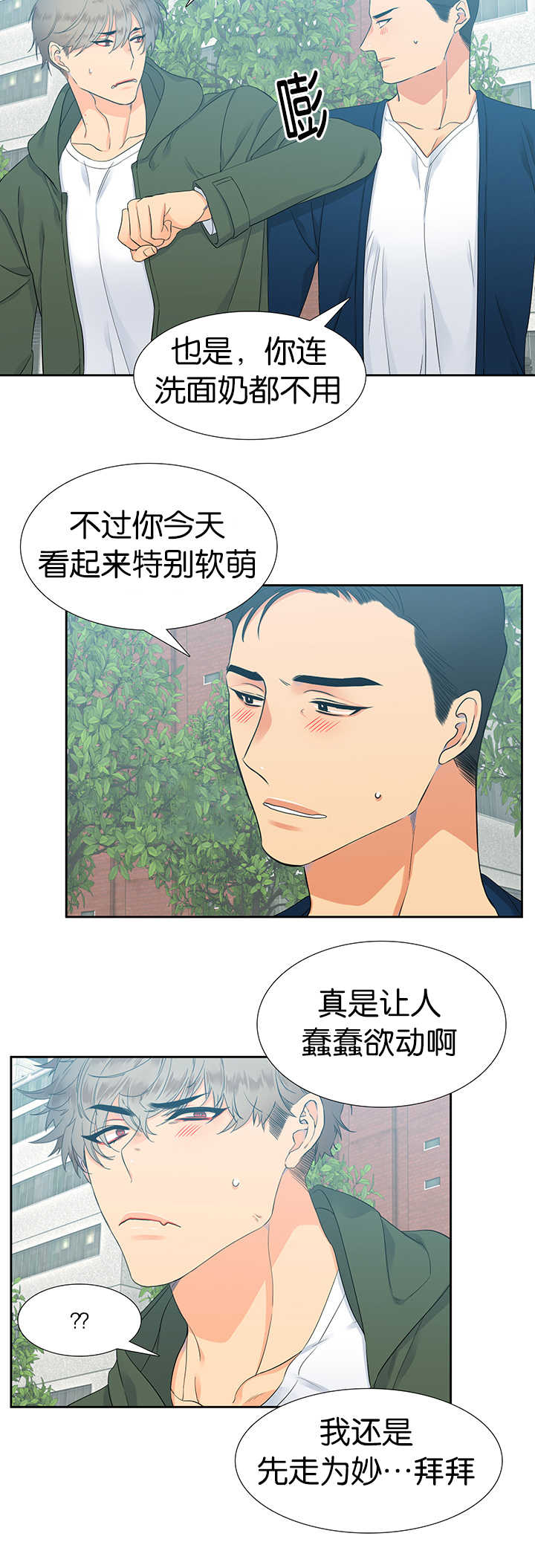 《狼的香气》漫画最新章节第11章：味道不错免费下拉式在线观看章节第【5】张图片