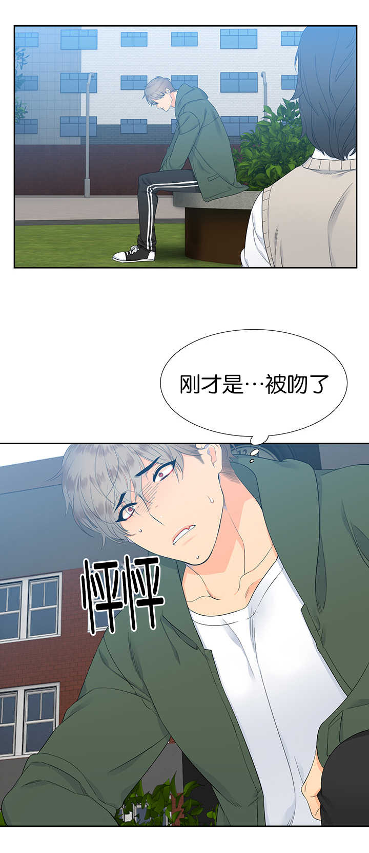 【狼的香气】漫画-（第12章：难以言喻）章节漫画下拉式图片-第7张图片