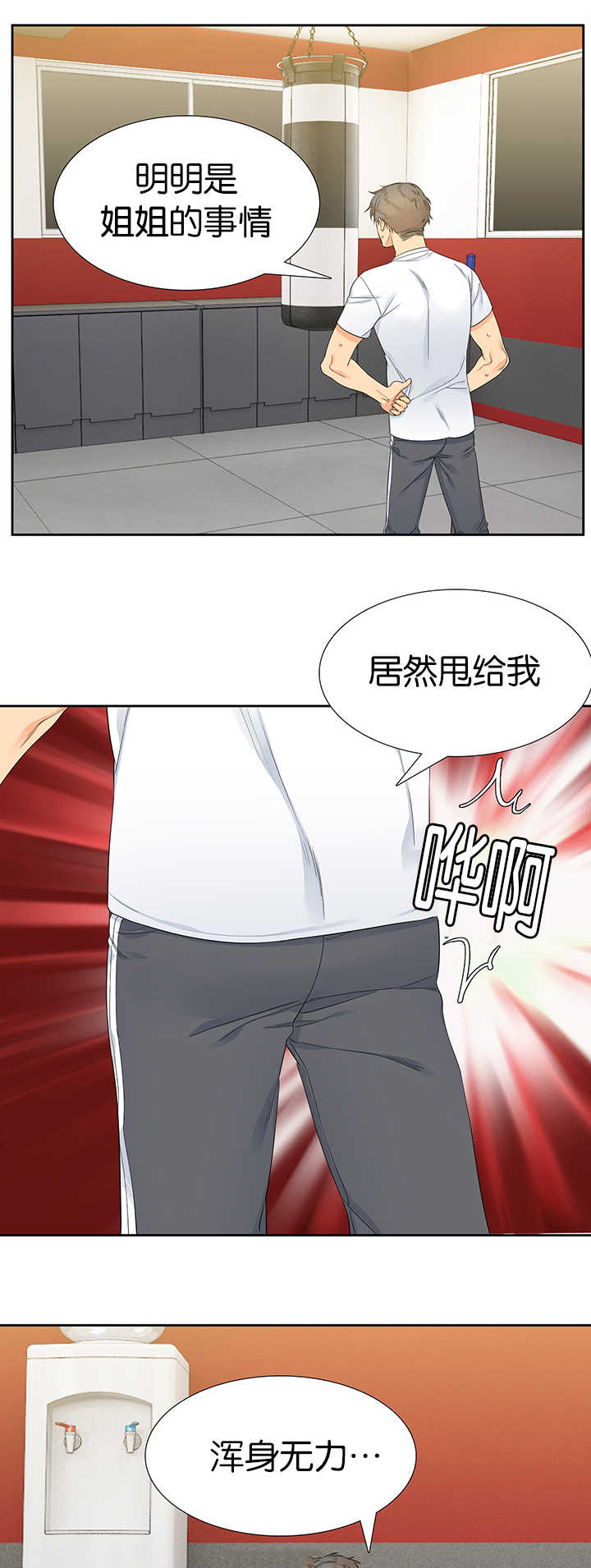 《狼的香气》漫画最新章节第13章：抬高一点免费下拉式在线观看章节第【2】张图片