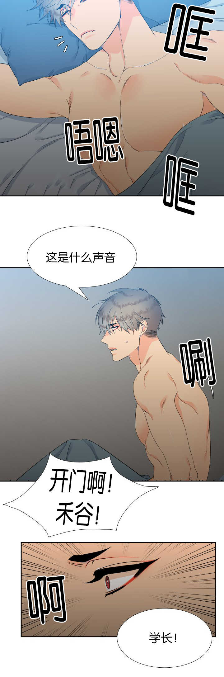 【狼的香气】漫画-（第15章：乐在其中）章节漫画下拉式图片-第10张图片