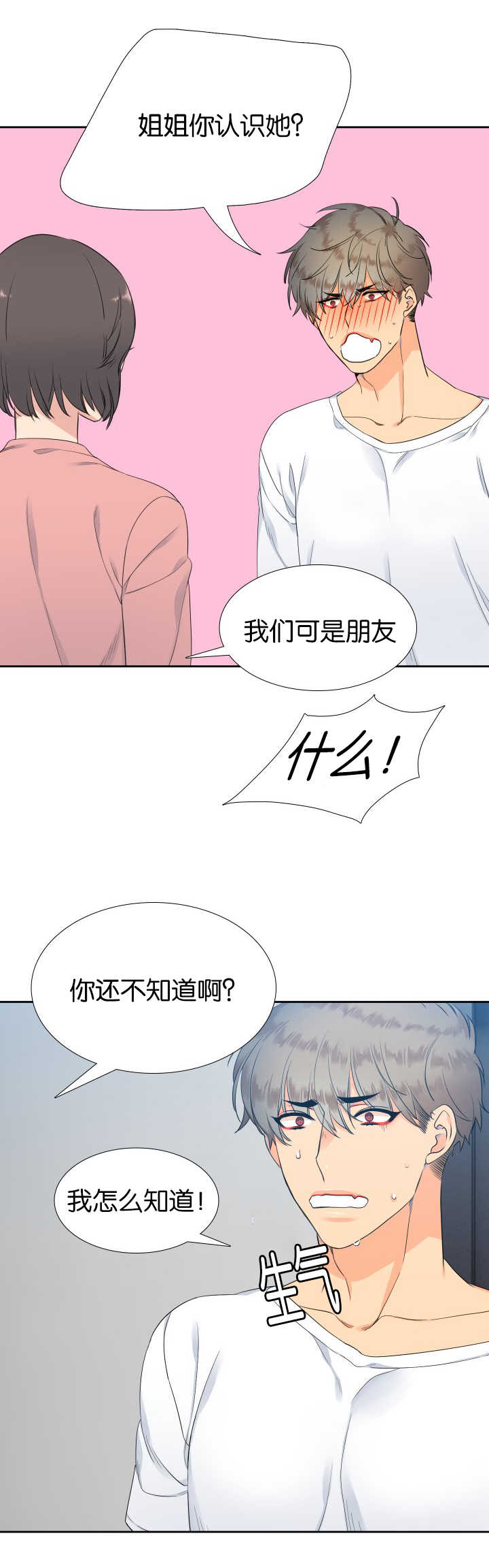 【狼的香气】漫画-（第16章：那个不行）章节漫画下拉式图片-第6张图片