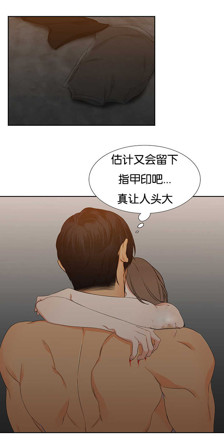 【狼的香气】漫画-（第17章：让人头大）章节漫画下拉式图片-第12张图片