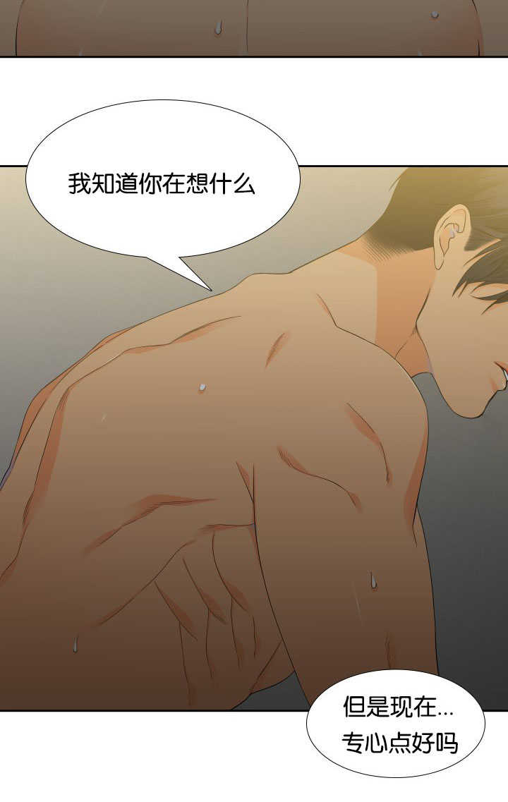 《狼的香气》漫画最新章节第19章：集中精神免费下拉式在线观看章节第【5】张图片