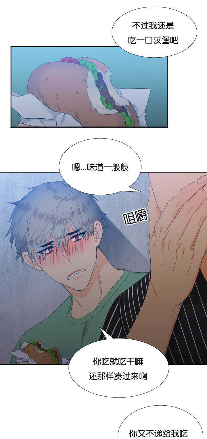 《狼的香气》漫画最新章节第26章：感觉温暖免费下拉式在线观看章节第【4】张图片